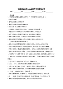 福建省龙岩市2024届高考二模生物试卷(含答案)