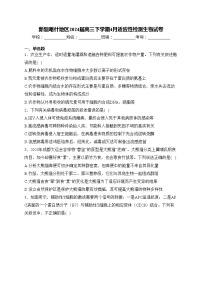 新疆喀什地区2024届高三下学期4月适应性检测生物试卷(含答案)
