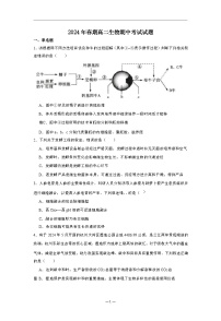 广西钦州市2023-2024学年高二下学期期中考试生物试卷