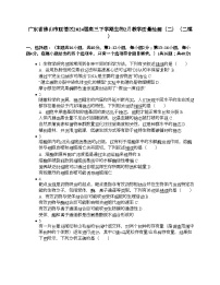 广东省佛山市顺德区2024届高三下学期生物2月教学质量检测（二）（二模）