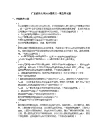 广东省汕头市2024届高三一模生物试卷