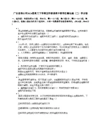 广东省佛山市2024届高三下学期生物普通高中教学质量检测（二）学试卷