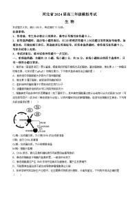 河北省邯郸市部分示范性高中2024届高三下学期三模生物试题（Word版附解析）