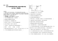 西藏拉萨市第三高级中学2023-2024学年高二下学期期中考试生物试卷