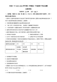 山西省阳泉市郊区阳泉市第一中学校2023-2024学年高一下学期5月期中生物试题（原卷版+解析版）