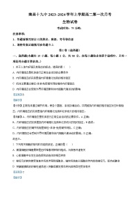 83，江西省南昌市东湖区南昌十九中2023-2024学年高二上学期第一次月考生物试卷