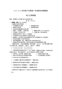 93，山东省济宁市微山县第二中学2023-2024学年高二下学期第一次月考生物试题