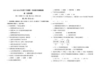 96，山东省济宁市微山县第二中学2023-2024学年高一下学期第一次月考生物试题