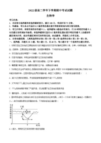 黑龙江省铁力市第一中学校2023-2024学年高二下学期期中考试生物试卷 （原卷版+解析版）