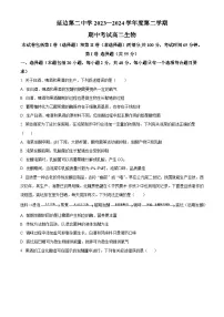 吉林省延边朝鲜族自治州延吉市延边第二中学2023-2024学年高二下学期5月期中考试生物试题