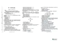 山西省临汾市2023-2024学年高一下学期期中考试生物试题