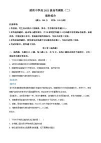 四川省遂宁市射洪中学2024届高三下学期二模生物试题（Word版附解析）