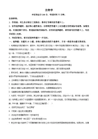 2024届重庆市荣昌区荣昌永荣中学校高三下学期模拟预测生物试题（原卷版+解析版）