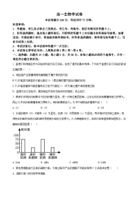 吉林省名校联盟2023-2024学年高一下学期期中联合质量检测生物试题（原卷版+解析版）