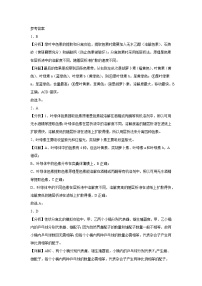 福建省莆田第十五中学2023-2024学年高一下学期期中考试生物试题