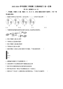 安徽省庐巢联盟2023-2024学年高一下学期第二次月考生物试题（原卷版+解析版）