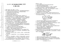 江西省三新协作体2023-2024学年高二下学期5月月考生物试卷（Word版附答案）