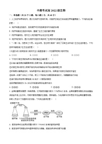 四川成华区某校2023-2024学年高二下学期期中考试生物试题（原卷版+解析版）