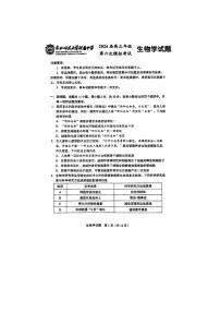 2024届吉林省长春市东北师范大学附属中学高三模拟预测生物试题