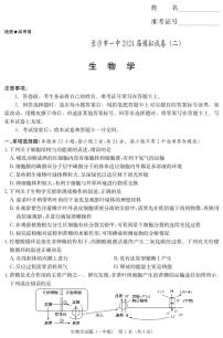 2024届湖南省长沙市第一中学高三下学期模拟试卷（二）生物试题