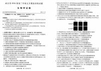 湖北省武汉市2024届高三年级下学期五月模拟训练试题生物