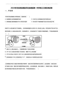 2024年河北保定唐县河北省唐县第一中学高三三模生物试卷