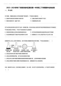 2023_2024学年广东肇庆端州区肇庆第一中学高二下学期期中生物试卷