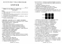 湖北省武汉市2024届高三年级下学期五月模拟训练试题生物