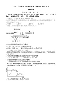 广东省河源市龙川县2023-2024学年高二下学期5月期中生物试题