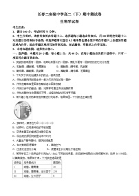 吉林省长春市第二实验中学2023-2024学年高二下学期期中考试生物试题