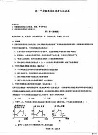 河北省沧州市泊头市泊头市第一中学2023-2024学年高一下学期5月月考生物试题