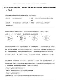 2023_2024学年5月山西太原迎泽区太原市第五中学校高一下学期月考生物试卷