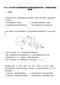 2023_2024学年2月河南信阳浉河区河南省信阳高级中学高一下学期月考B卷生物试卷