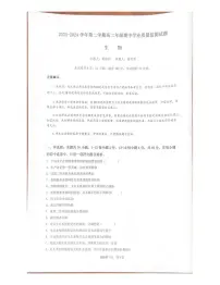 2023-2024学年第二学期广东珠海六校高二年级期中学业质量监测试题生物