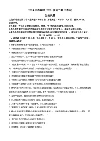 四川省泸州市老窖天府中学2023-2024学年高二下学期5月期中生物试题（原卷版+解析版）