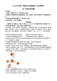 浙江省金华市卓越联盟2023-2024学年高二下学期5月期中联考生物试题（Word版附答案）