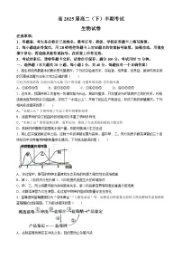 重庆市巴蜀中学2023-2024学年高二下学期5月期中考试生物试题（Word版附解析）