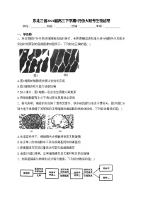 东北三省2024届高三下学期5月份大联考生物试卷(含答案)