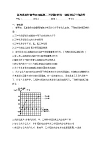 江西省多校联考2024届高三下学期5月统一调研测试生物试卷(含答案)