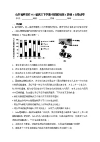山东省泰安市2024届高三下学期5月四轮检测（四模）生物试卷(含答案)