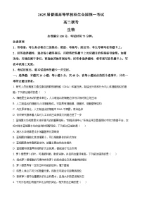 河南省部分示范性高中2023—2024学年高二下学期5月联考生物试题（原卷版+解析版）