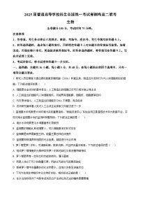 河南省信阳市固始县青桐鸣大联考2023-2024学年高二下学期5月月考生物试题（原卷版+解析版）