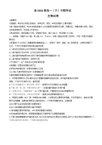 重庆市巴蜀中学2023-2024学年高一下学期5月期中考试生物试题（Word版附解析）