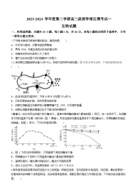 2024石家庄一中高二下学期5月月考试题生物含解析