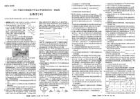 2024年普通高中学业水平选择性考试押题卷生物（五）（重庆专版）