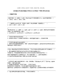 四川省眉山市东坡区多悦高级中学校2023-2024学年高一下学期4月期中生物试题