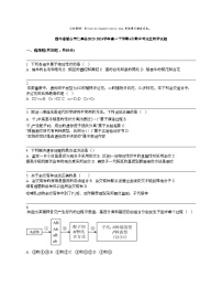 四川省眉山市仁寿县2023-2024学年高一下学期4月期中考试生物学试题