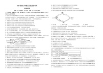 湖北省武汉市华中师范大学第一附属中学2024届高三下学期五月适应性考试生物试题扫描版含解析