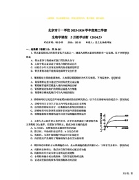 2024北京十一学校高三三模生物试卷及答案