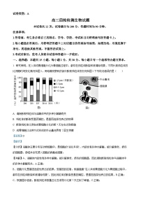 2024届山东省泰安市高三四模考试生物试题（学生版+教师版）